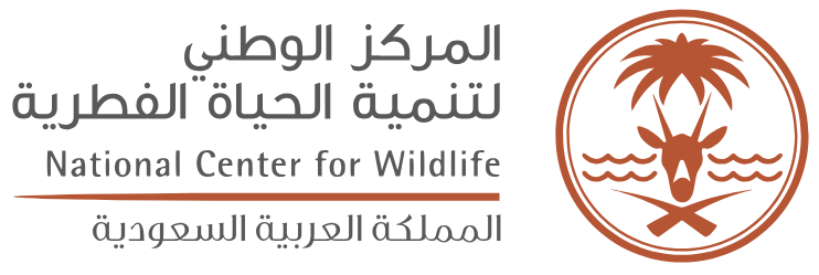 المركز الوطني لتنمية الحياة الفطرية